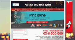 Desktop Screenshot of moked.co.il